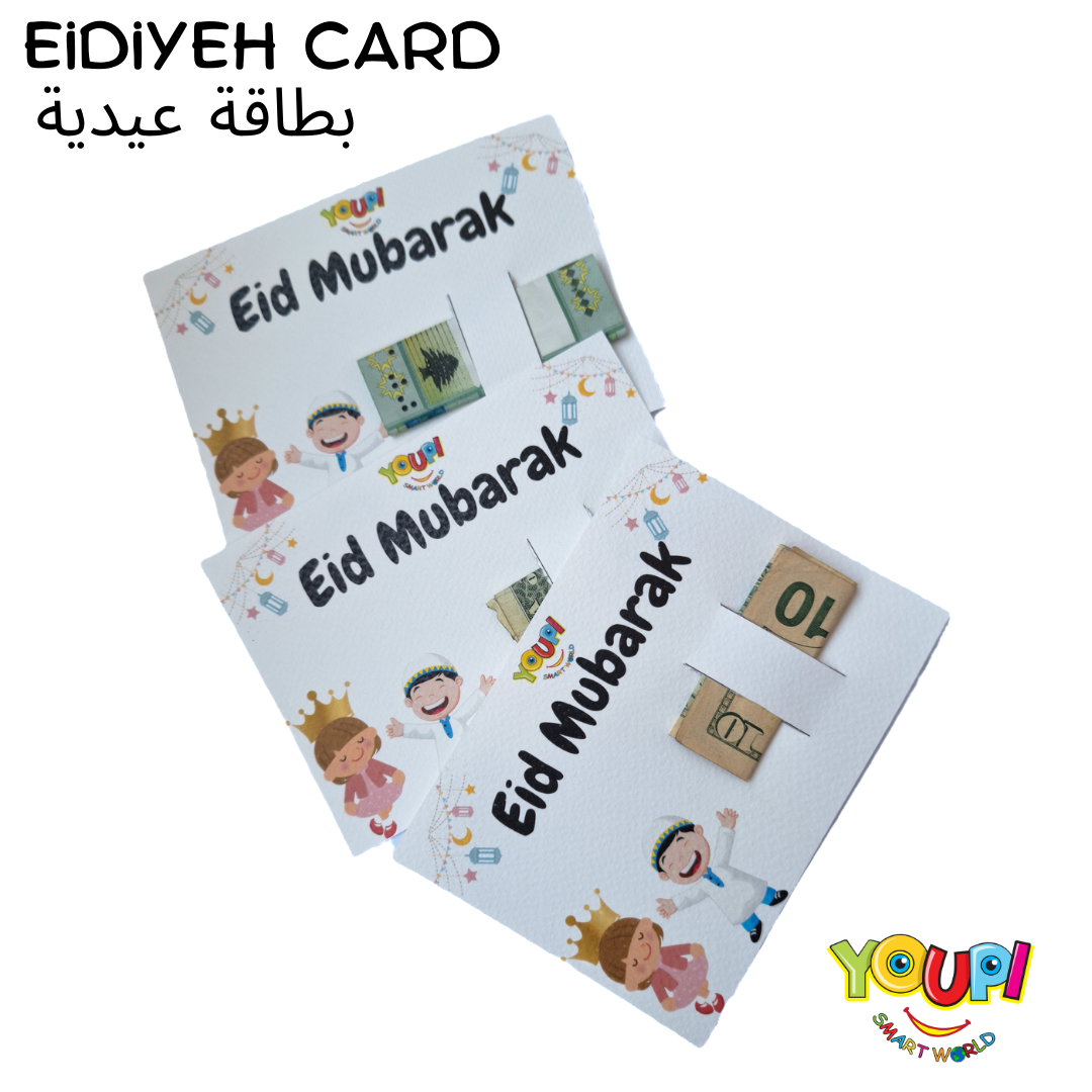 Ramadan & Eid Bundle